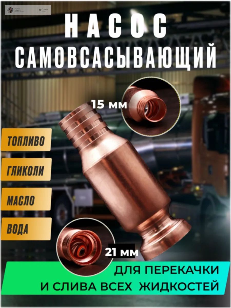 Насос для ГСМ
