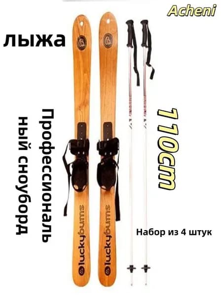 Сноубордический комплект, 32135432152