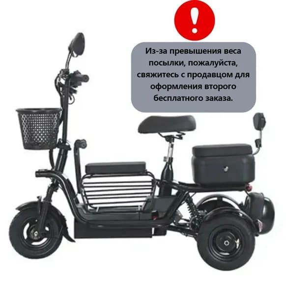 Электровелосипед, 400 Вт