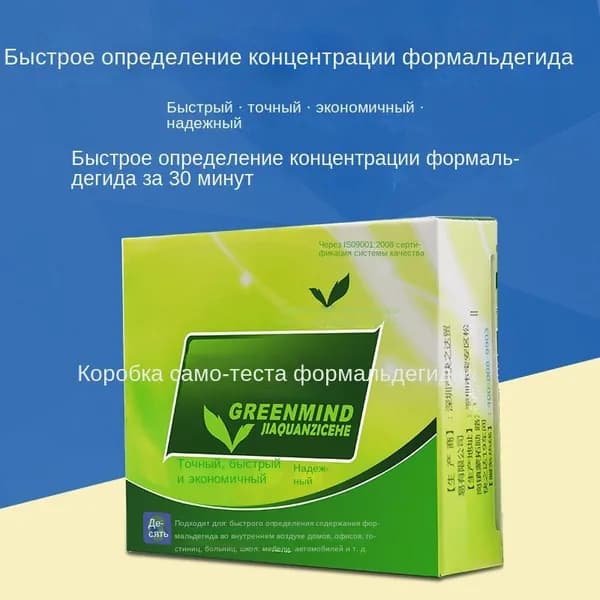 Бытовой детектор формальдегида тестовая бумага одноразовая