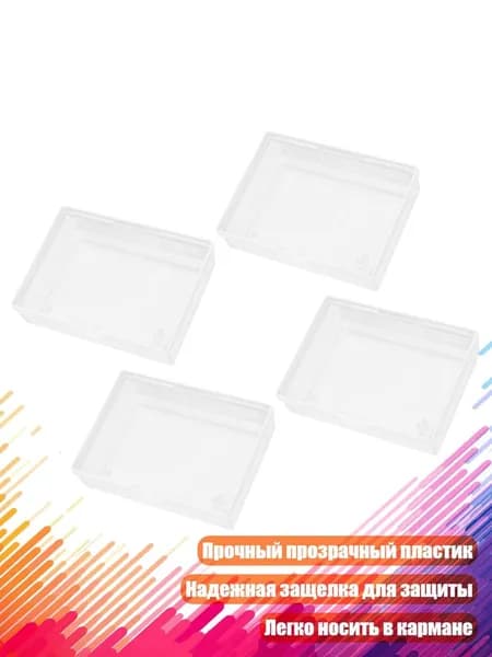 Прозрачный пластиковый футляр для игральных карт, 4 шт.