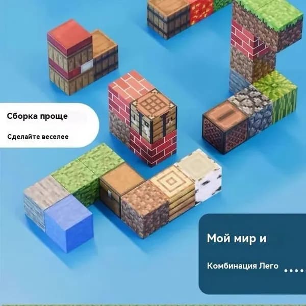 Магнитный Майнкрафт Конструктор Minecraft Кубики 2 СM случайный Кубики 32штук + минифигурок 2штук
