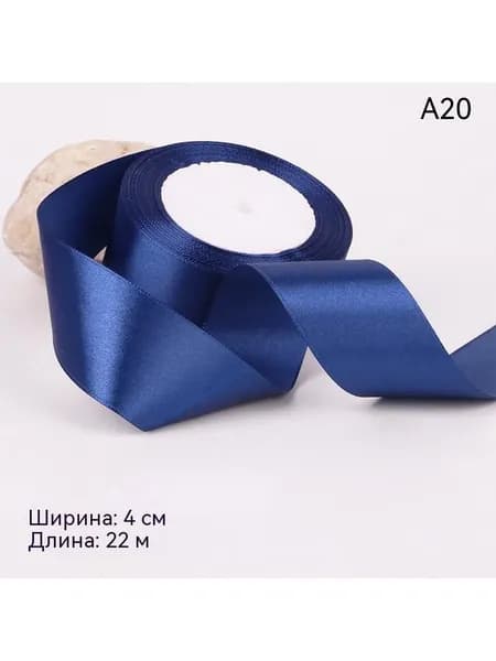 лента для подарочной упаковки длиной 4 см