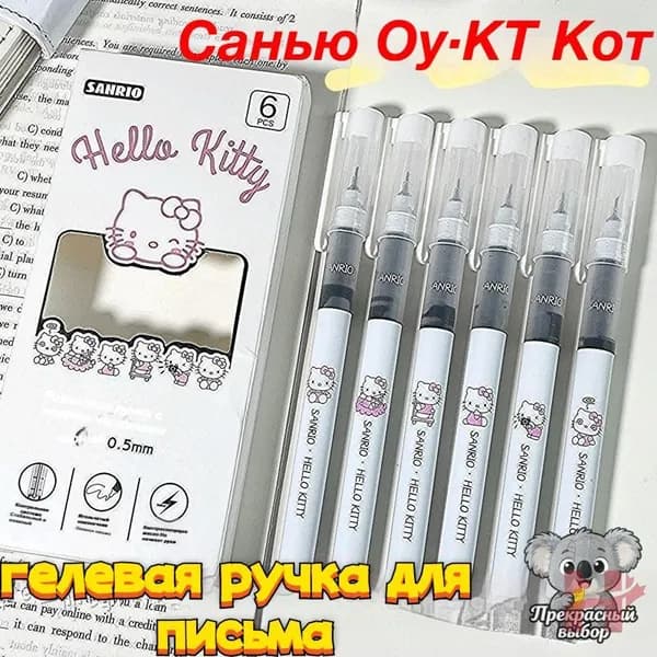 Ручка, цвет: Черный, 6 шт.