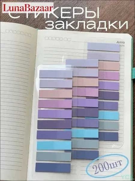 Стикеры, листов: 200