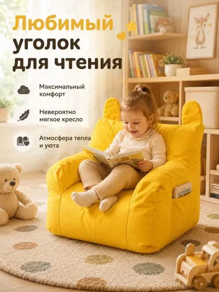 Прямой диван 36.5х35.1х37.2 см,светло-желтый