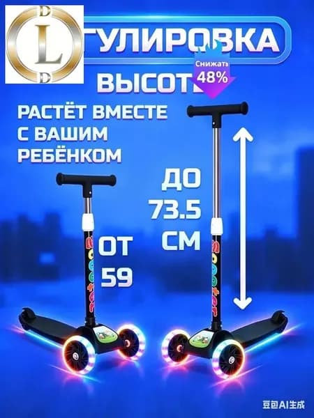 Самокат трехколесный, черный