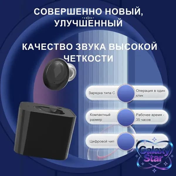 левое ухо Слуховой аппарат для пожилых людей