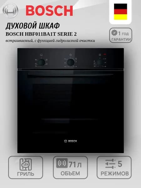 Духовой шкаф электрический, встраиваемый, BOSCH HBF011BA1T, 71л.