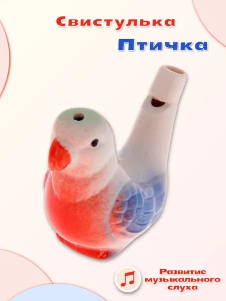Керамическая свистулька "Птичка", детская музыкальная игрушка, свисток с водой, русский народный духовой инструмент, 3,5 х 5 х 7 см