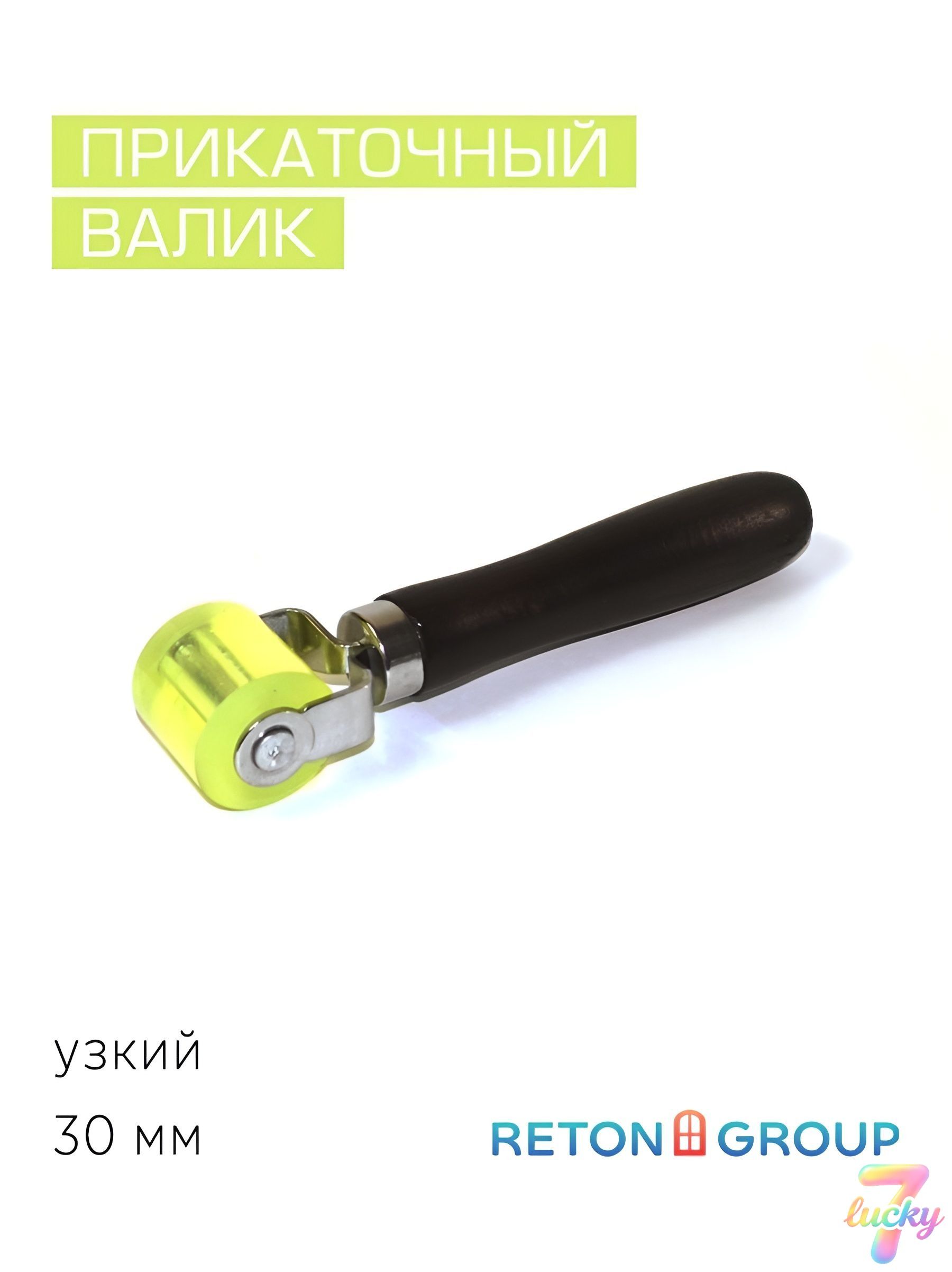 Валик прикаточный для шумоизоляции, 30 мм