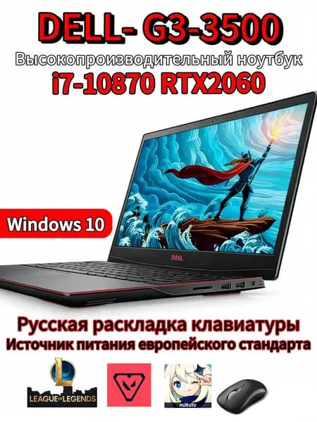 Dell Игровой ноутбук 15.6", Intel Core i7-10870H, RAM 16 ГБ, SSD 1024 ГБ, NVIDIA GeForce RTX 2060 (6 Гб), Windows Home, черный, Русская раскладка