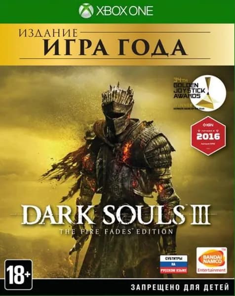 Игра Dark Souls 3 (III) The Fire Fades Edition Game of the Year Edition Xbox One Русская Версия Диск на Xbox One