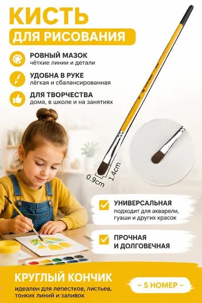 Набор кистей для рисования Веерная  № 0, 1 шт.