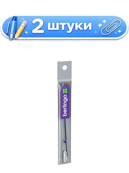 2уп. Стержень шариковый Berlingo Tribase H-30 W-219, 140мм, 0,7мм, синий CSb_70302