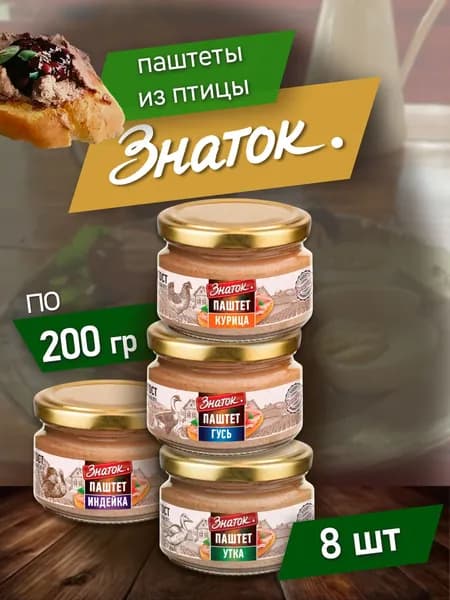ЗНАТОК паштет печеночный с птицей в стекле Микс 4 вкуса, 8 шт по 200г