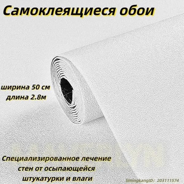 Самоклеящиеся обои из диатомовой грязи с мягкой алюминиевой фольгой, 280x50 см. Используются в любой части дома: кухня, ванная, вилла и спальня.