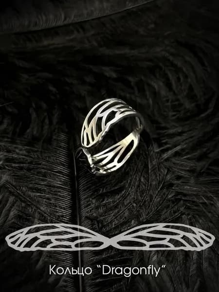 Кольцо Dragonfly