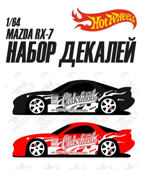 Набор универсальных декалей для Hot Wheels OLDSCHOOL RX-7