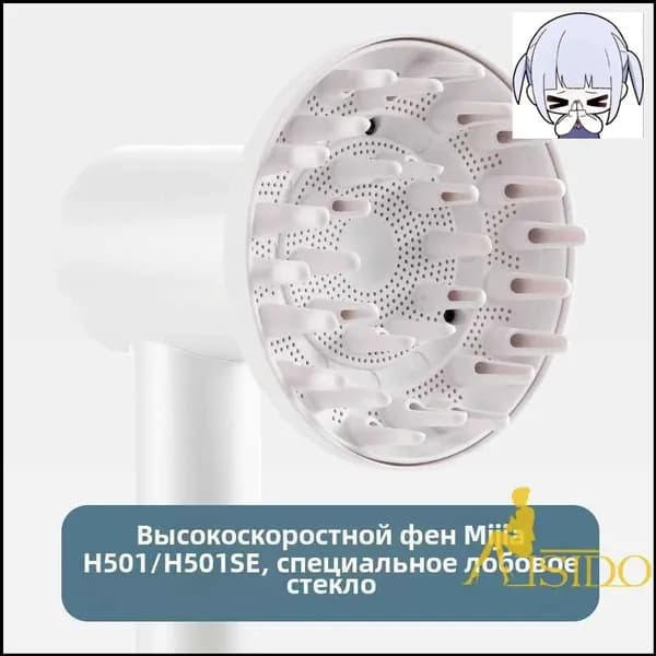 Подходит для фена Xiaomi Волшебный фен для волос с белой вытяжкой H501/H501SE