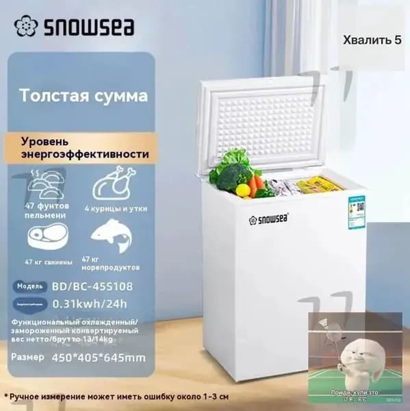 Морозильная камера морозильник，с корзиной，45L，2в1 ларь/холодильник， удобный горизонтальный шкаф，полная гарантия  U01O, белый