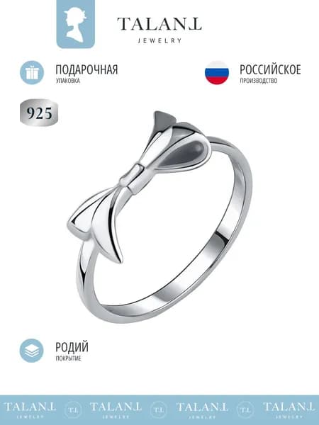 TALANT Кольцо Серебро родированное 925 пробы