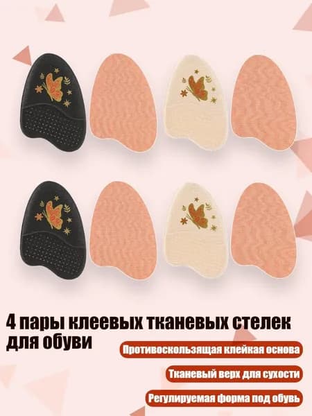 Накладки на ладони