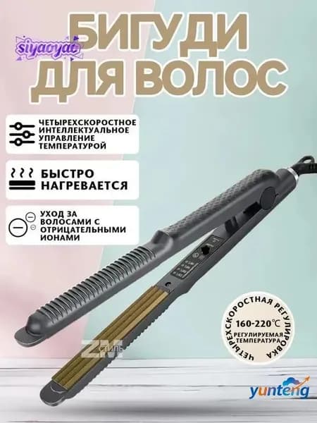 Плойка гофре для волос профессиональная , 5 режима температуры / щипцы гофре для волос для укладки, завивки и прикорневого объема / утюжок стайлер для афро кудрей с регулировкой температуры