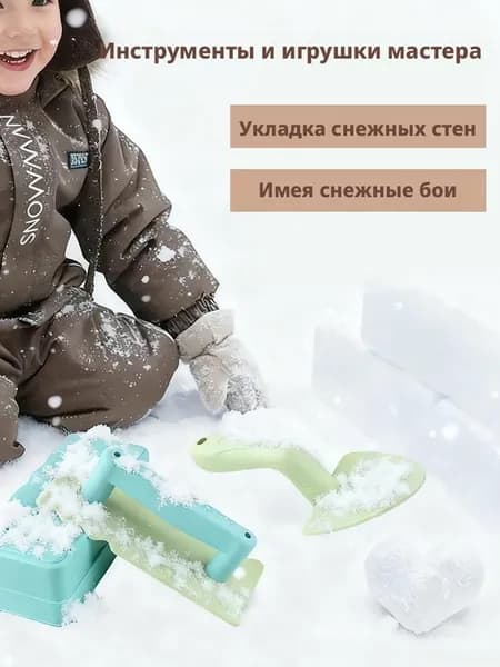 Детский набор для изготовления снеговика (3 предметов): формочки, инструменты для лепки и аксессуары для творчества