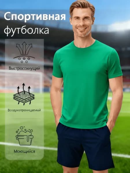Футболка