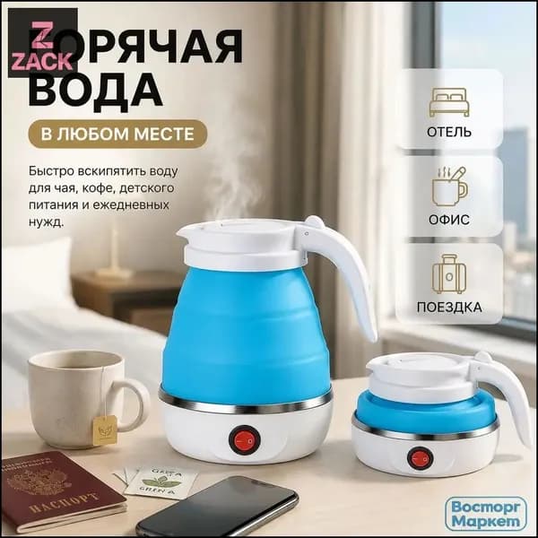 Электрический чайник ZXDMj2, голубой