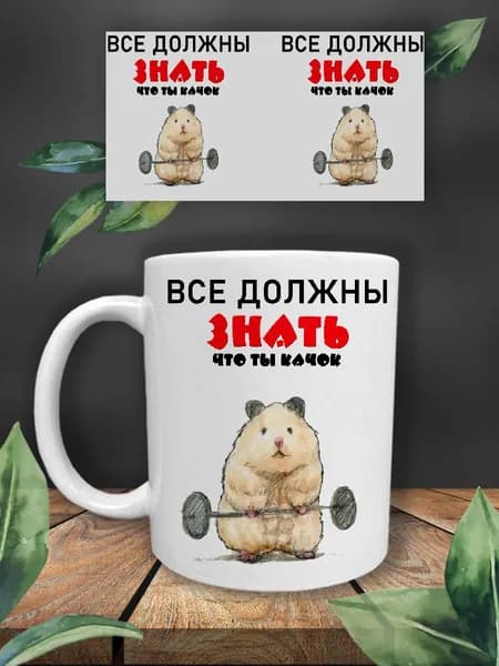 УБлюдца Кружка, 330 мл, 1 шт