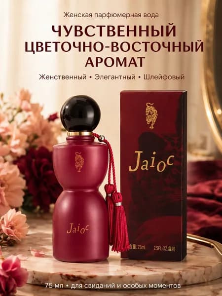 Туалетная вода Универсальные повседневные женские духи 美人豹红色 100 мл