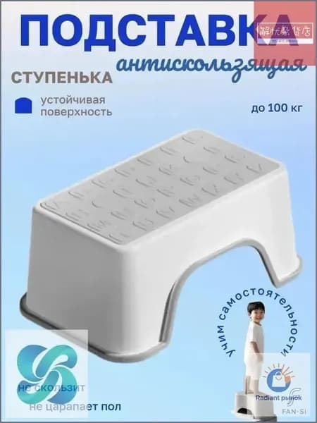 Подставка под ноги, 30х18.5х13 см