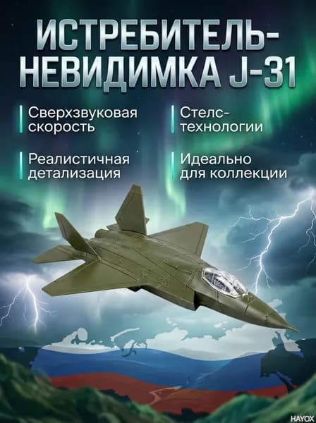 Сборная модель самолета из ABS пластика, случайный цвет, размер как показано, для возраста 14+