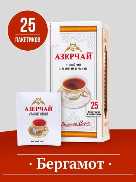 Чай в пакетиках черный Азерчай, с бергамотом, 25 шт, в сашетах