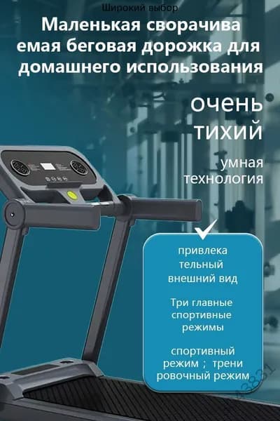 Беговая дорожка mzm-20260424172826113
