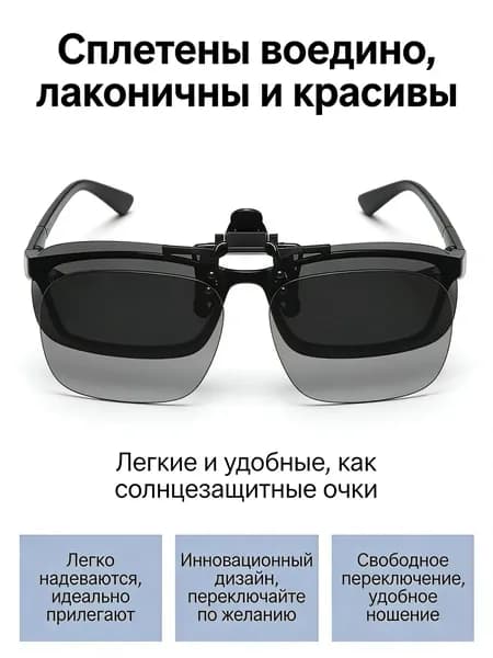Очки солнцезащитные