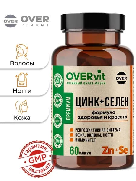 Селен + цинк, витамины для иммунитета и красоты, 60 капсул
