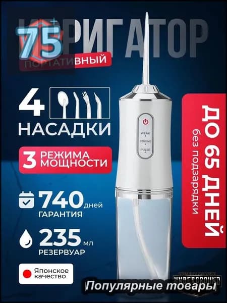 Портативный ирригатор для полости рта, беспроводной электрический аппарат для чистки зубов десен брекетов виниров протезов языка, дорожный набор