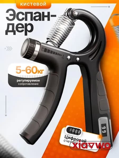 Эспандер , 1 шт, 60 кг