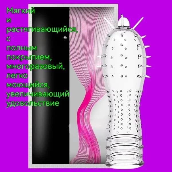 Шипованный массажный чехол