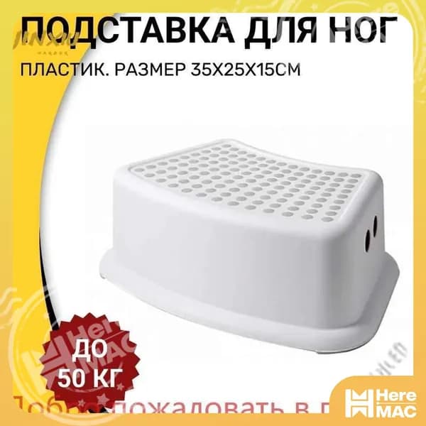 HereMAC Детский стул,25х25х15см