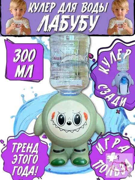 Кулер для воды Маленький мир 23 КУЛЕРЫ ДЕТСКИЕ_белый_зеленый