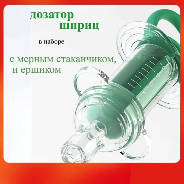 Набор Дозатор-шприц для лекарств / жидкостей / прикорма с мерным стаканчиком-колпачком, зеленый