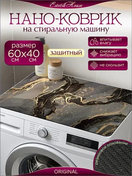 Estetikhouse Коврик для ванной котики 40x60 см