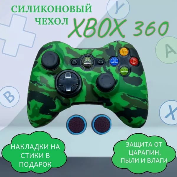 Силиконовый чехол для геймпада Xbox 360 / Камуфляж Зеленый