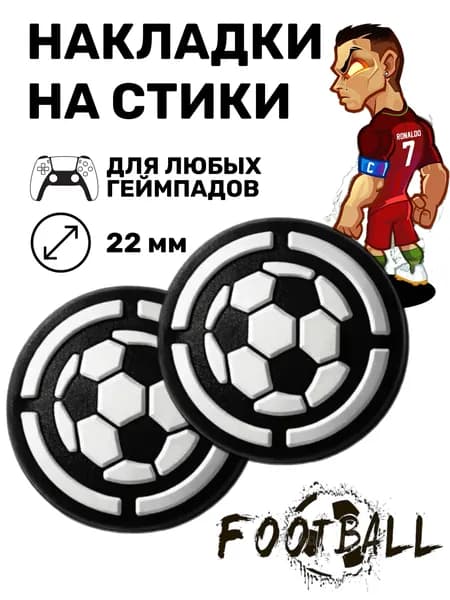 Накладки на стики ps5, накладки на стики, накладки на стики xbox, накладки на стики ps4