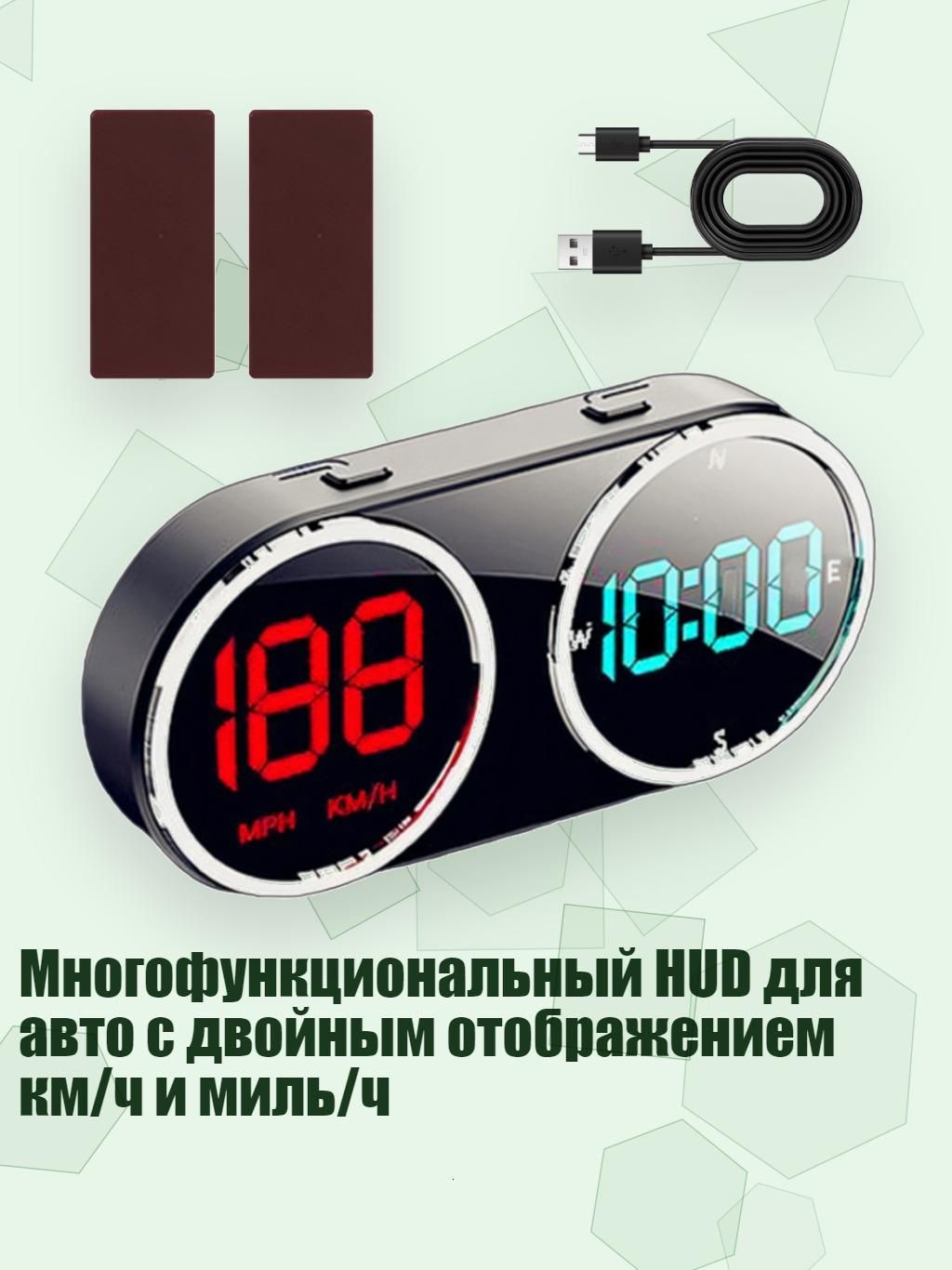 Проектор на лобовое стекло арт. 2EE1201739-A_HPP4