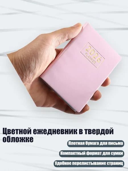 Планинг